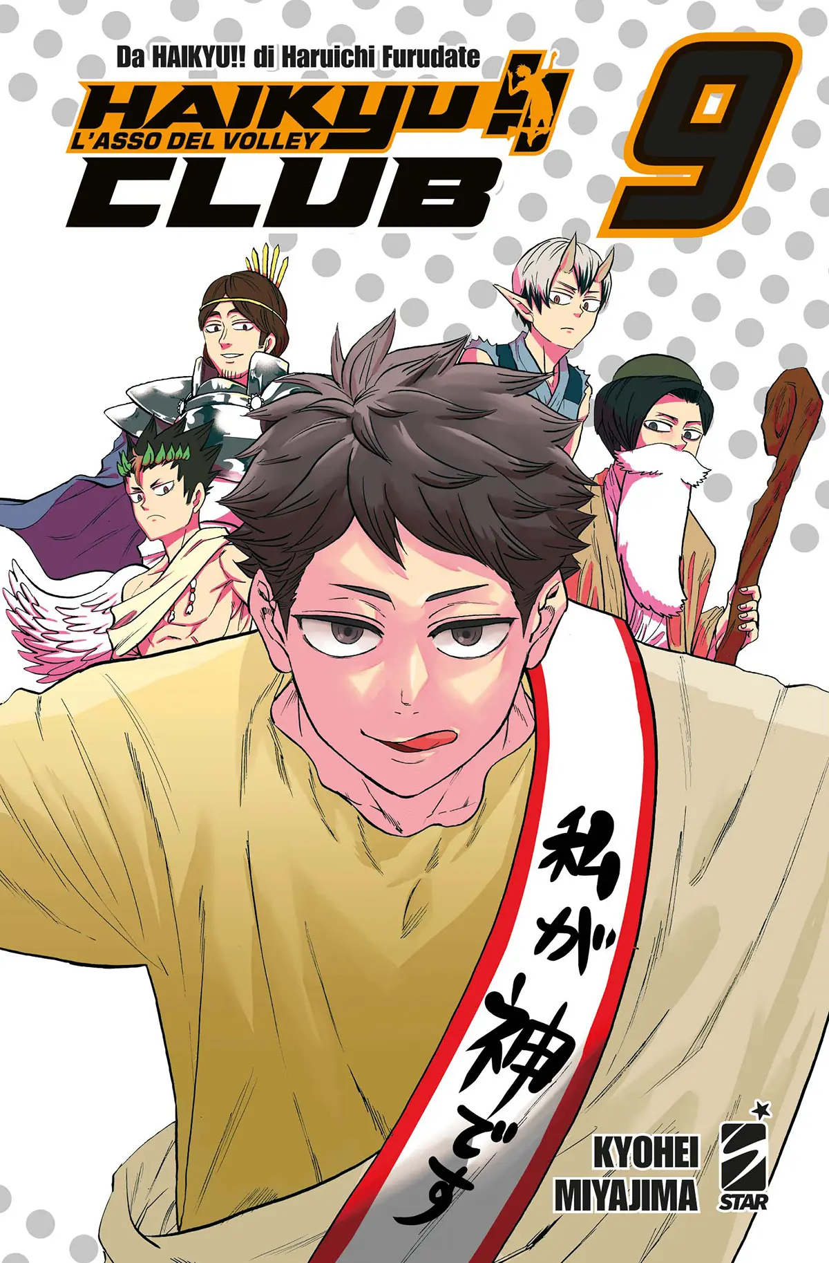 Volume cover